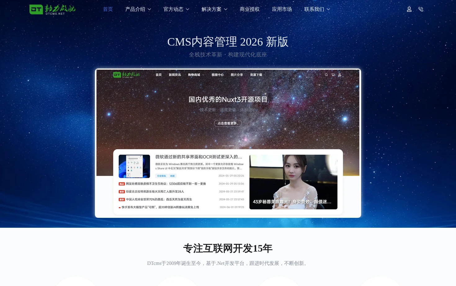 动力启航 页面快照